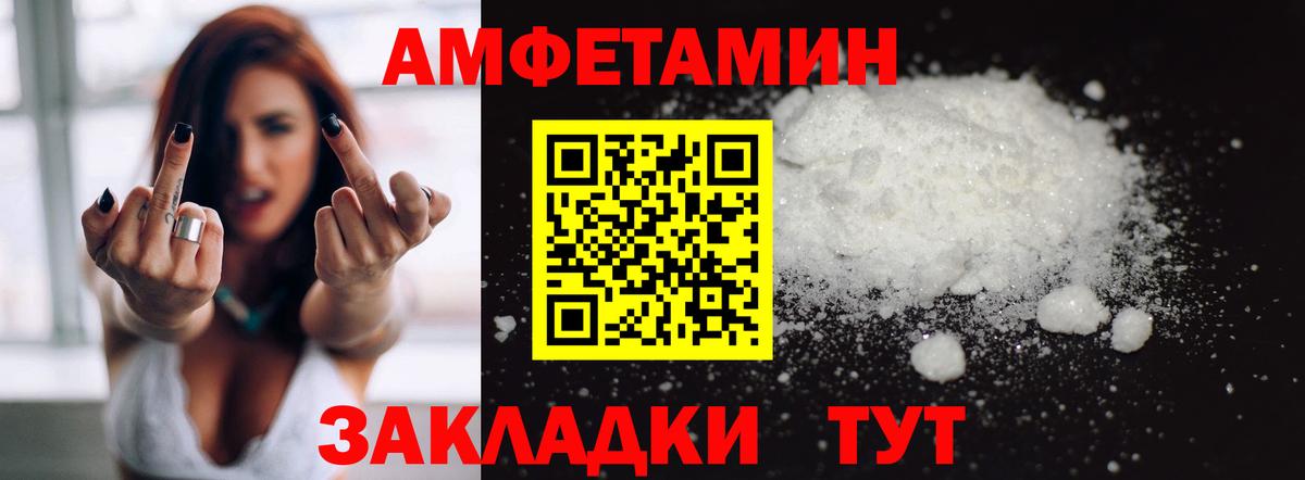 Amphetamine VHQ  АМФ  Кострома  АМФЕТАМИН  Вход с VPN 