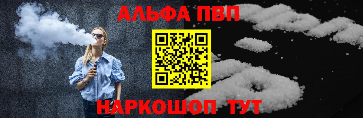 APVP мука Кострома