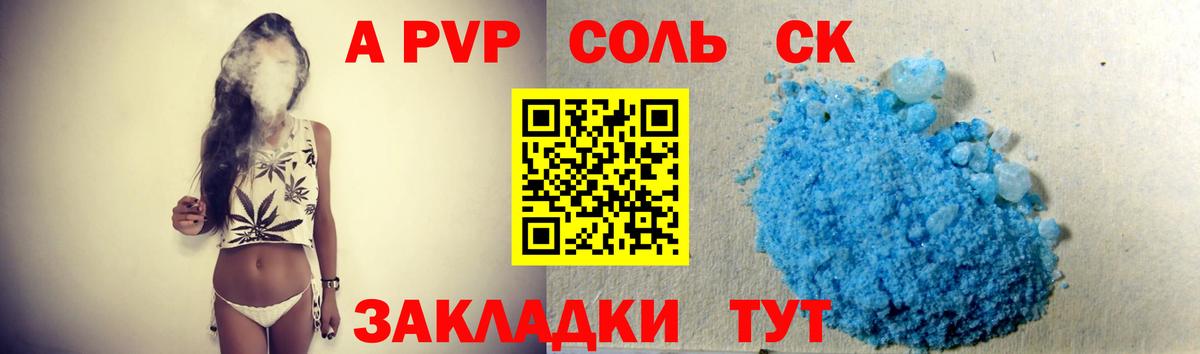 Кострома  Alpha PVP  Вход с VPN  Alfa_PVP VHQ  A-PVP СК КРИС 