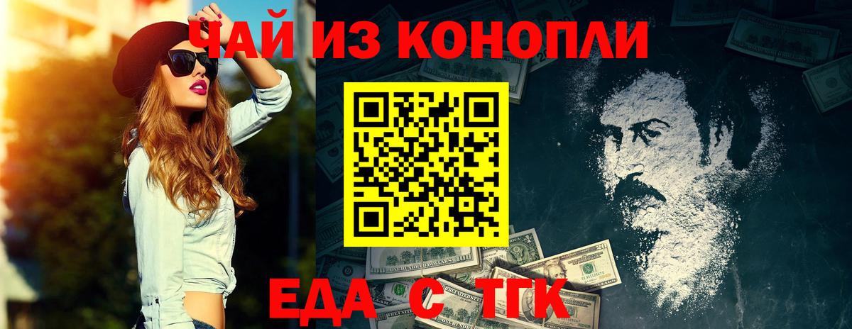 Кострома  Еда ТГК конопля  Вход с VPN 