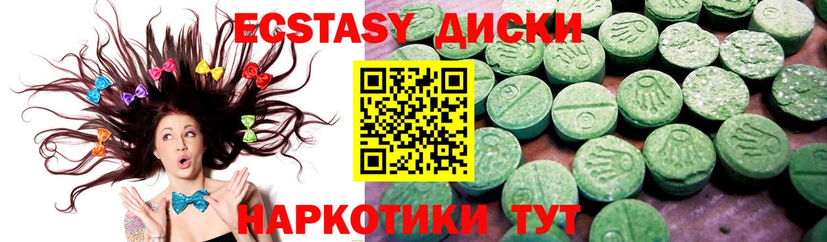 даркнет сайт  ЭКСТАЗИ диски  ЭКСТАЗИ  Вход с VPN  Кострома 