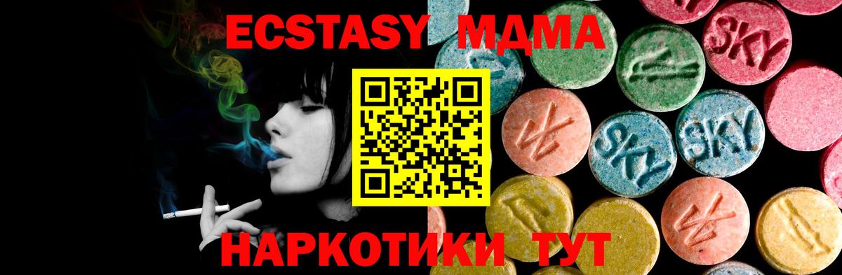 ЭКСТАЗИ круглые Кострома