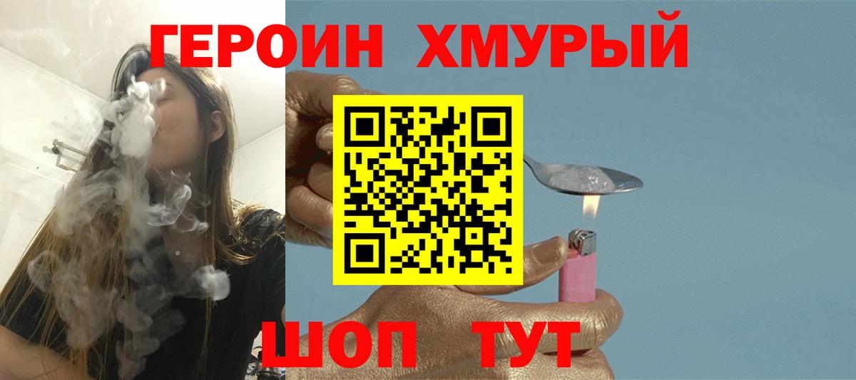 Кострома  ГЕРОИН Heroin  ГЕРОИН  Вход с VPN 