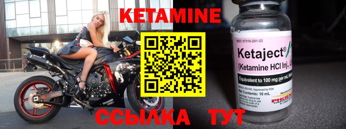 Кетамин VHQ Кострома