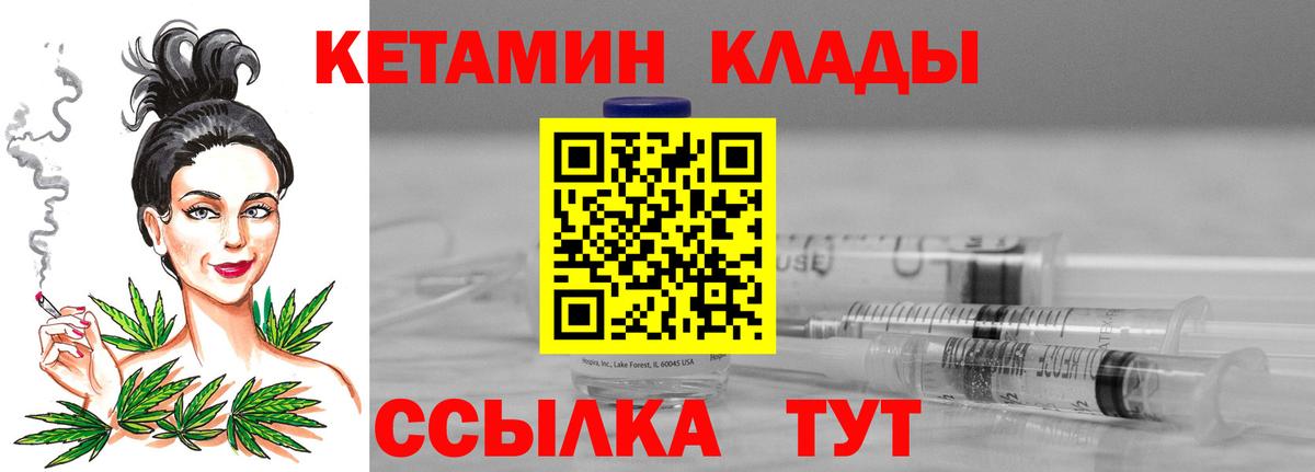 Кострома  КЕТАМИН ketamine  Вход с VPN 