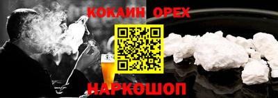 кокаин VHQ Конаково