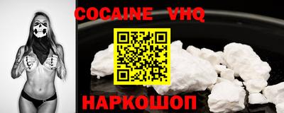 кокаин VHQ Конаково