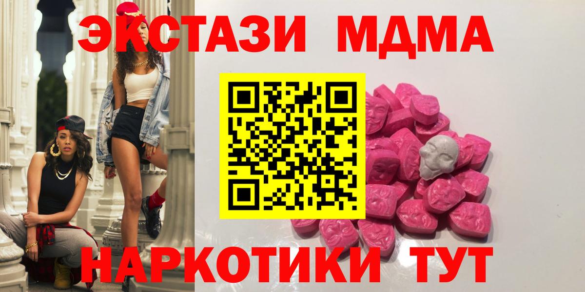 МДМА Molly  МДМА Molly  Вход с VPN  Кострома 