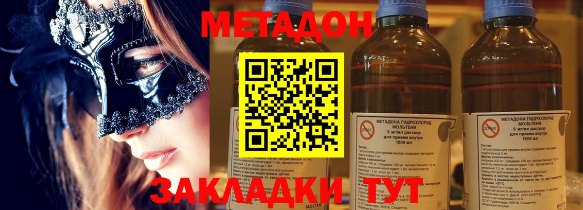 Метадон VHQ  Вход с VPN  МЕТАДОН VHQ  Кострома 