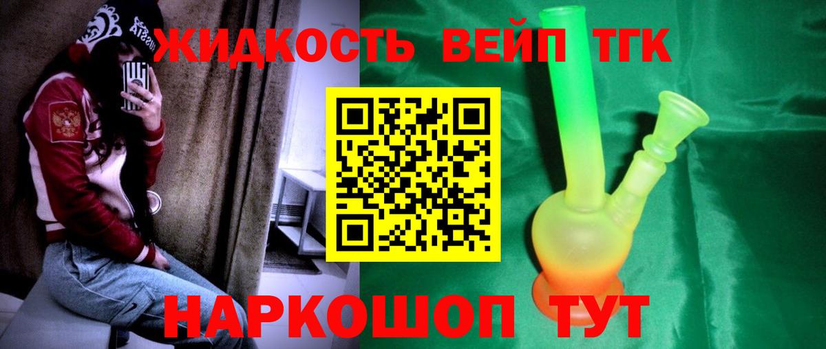 Дистиллят ТГК гашишное масло Кострома